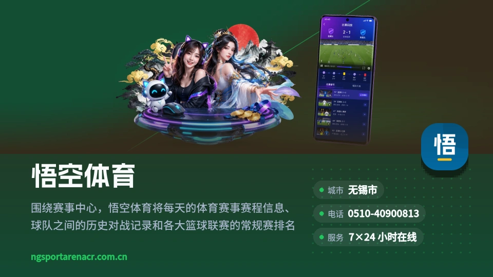 发现悟空体育